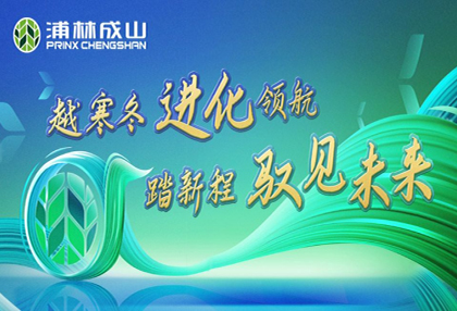 发力高端市场  太阳GG成山商用PRO、H系列硬核上市